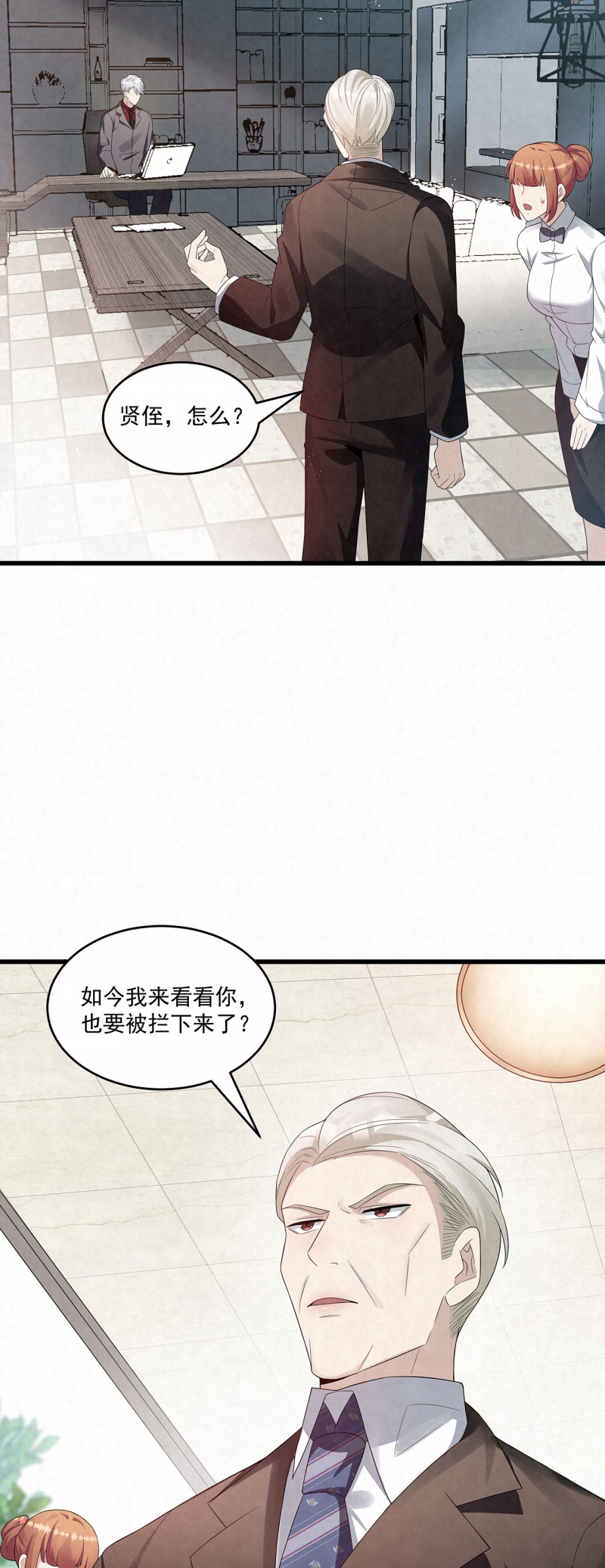 国民老公隐婚啦漫画,第76话2图