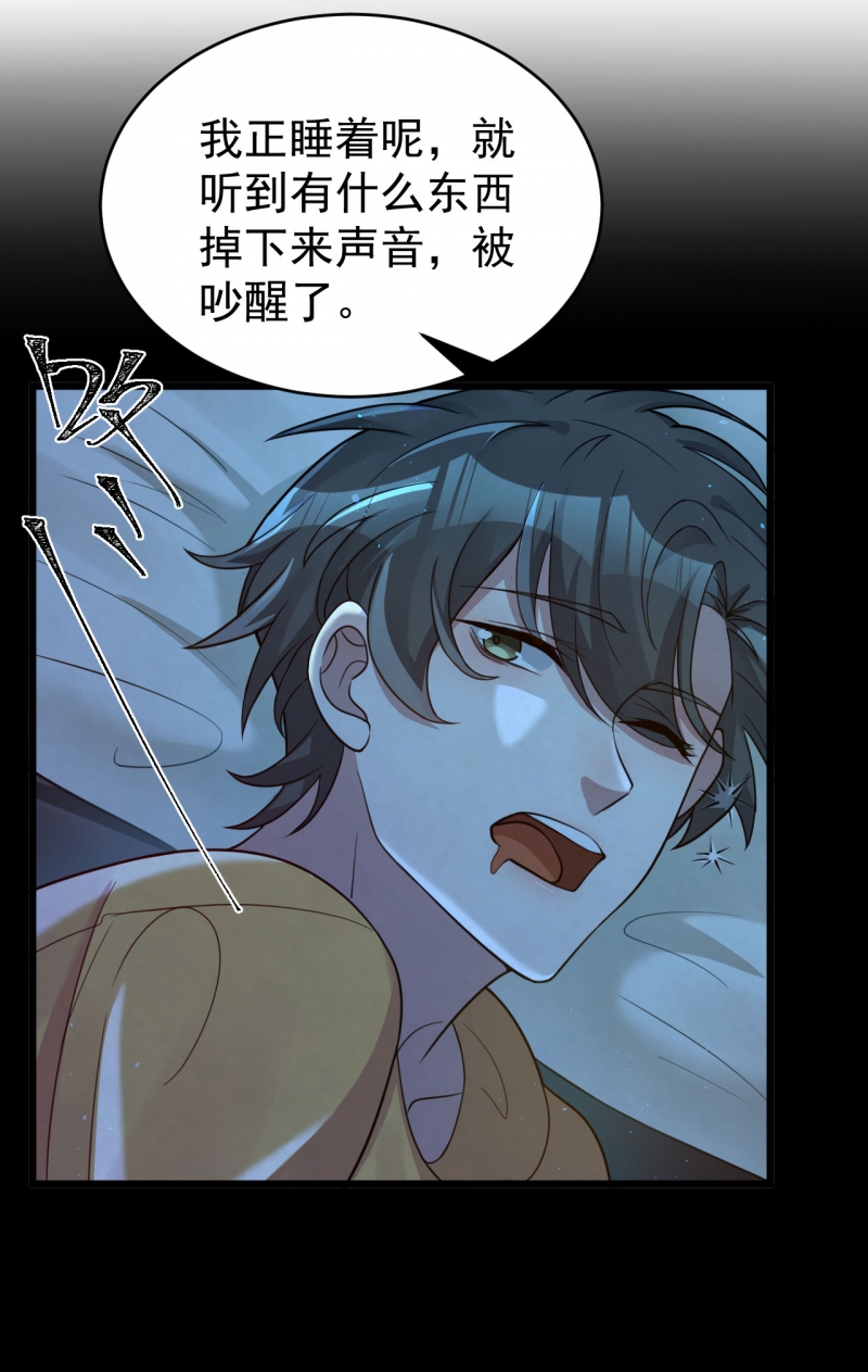 国民老公隐婚啦漫画,第85话2图