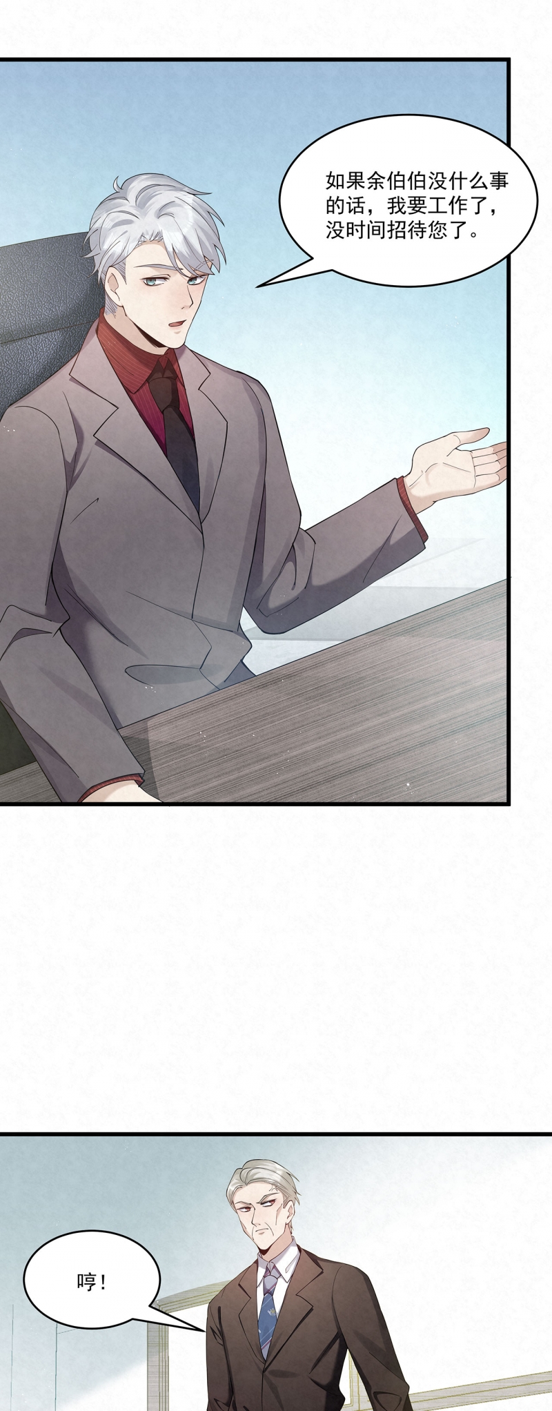 国民老公隐婚啦漫画,第76话2图