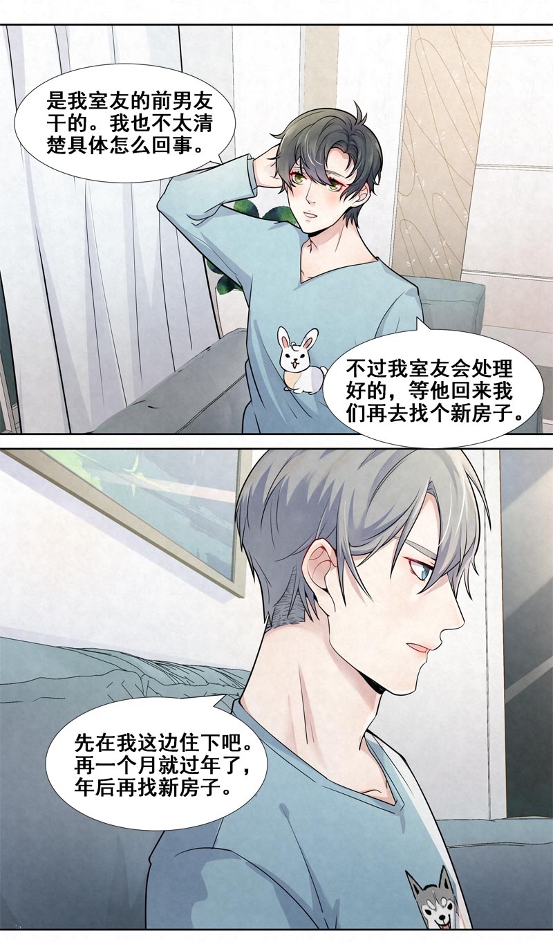 国民老公隐婚啦漫画,第10话1图
