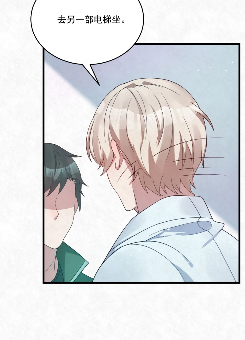 国民老公隐婚啦漫画大结局漫画,第84话1图