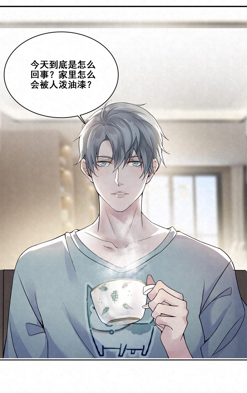 国民老公隐婚啦漫画,第10话2图