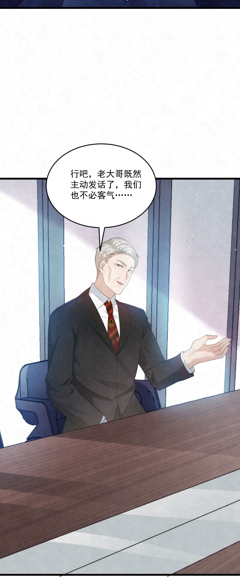 国民老公隐婚啦漫画,第80话2图