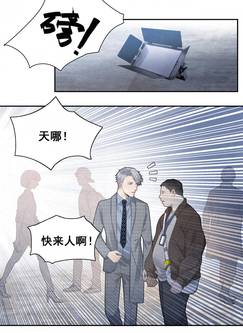 国民老公隐婚啦漫画解说漫画,第23话1图