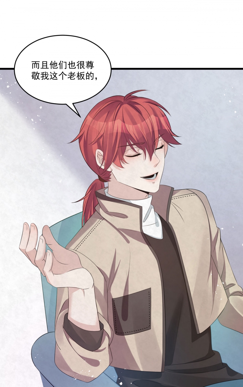 国民老公隐婚啦漫画,第83话2图