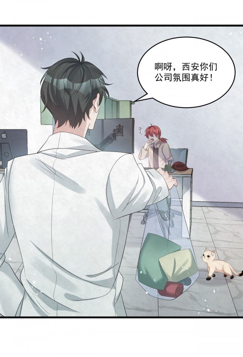 国民老公隐婚啦漫画,第83话2图