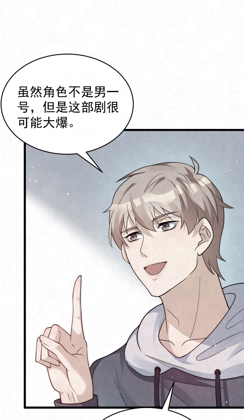 国民老公隐婚啦漫画,第85话1图