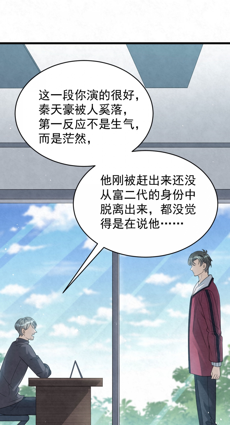 国民老公隐婚啦小说免费阅读完结漫画,第85话1图