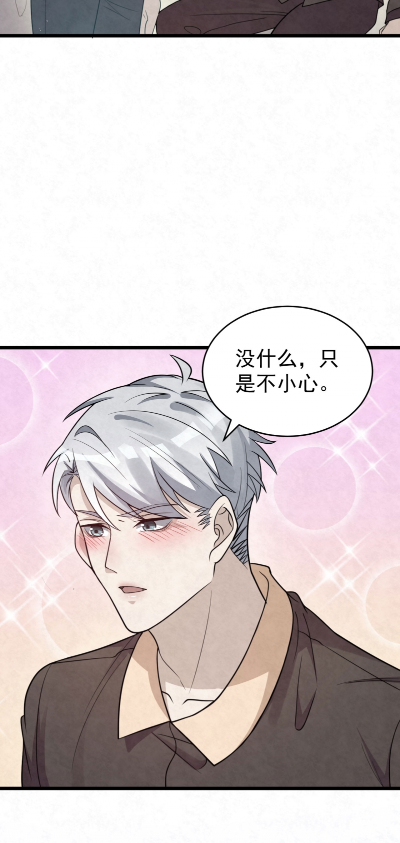 国民老公隐婚啦漫画,第85话2图