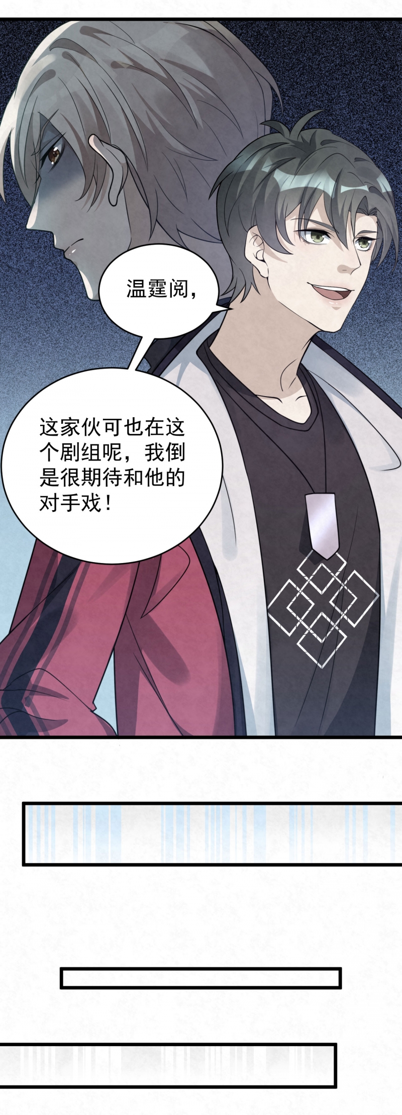国民老公隐婚啦漫画,第85话2图