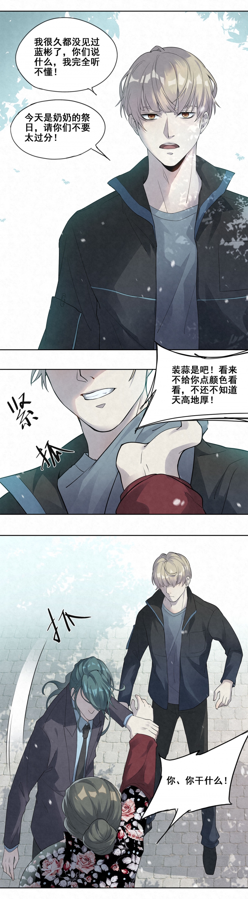 国民老公隐婚啦小说漫画,第34话2图