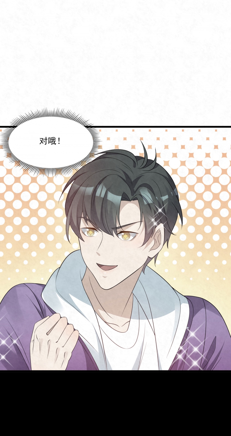 国民老公隐婚啦漫画,第83话2图