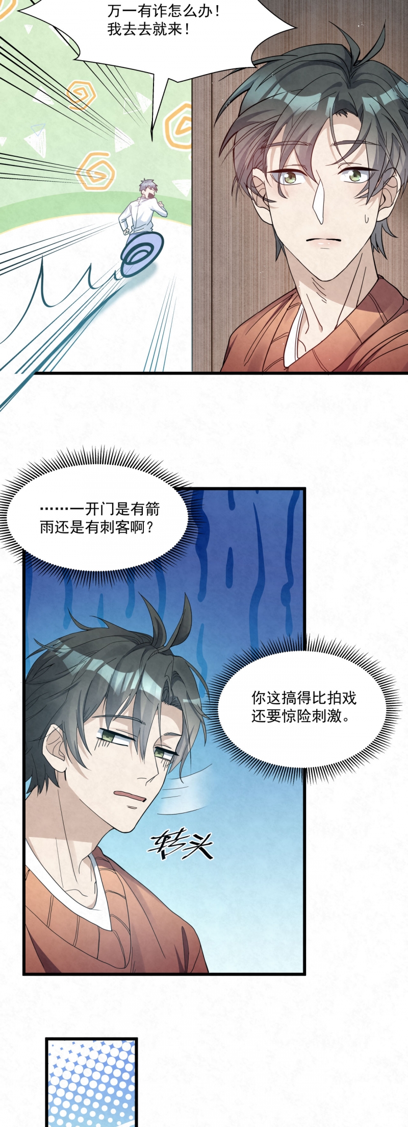 国民老公带回家漫画全文免费阅读漫画,第77话1图