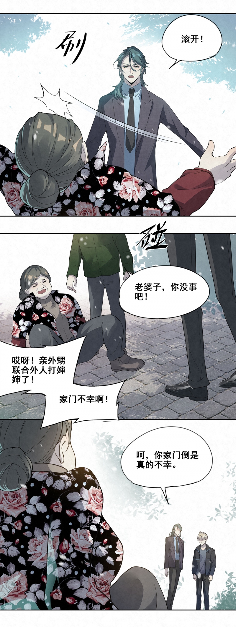 国民老公隐婚啦全文在线免费漫画,第34话1图