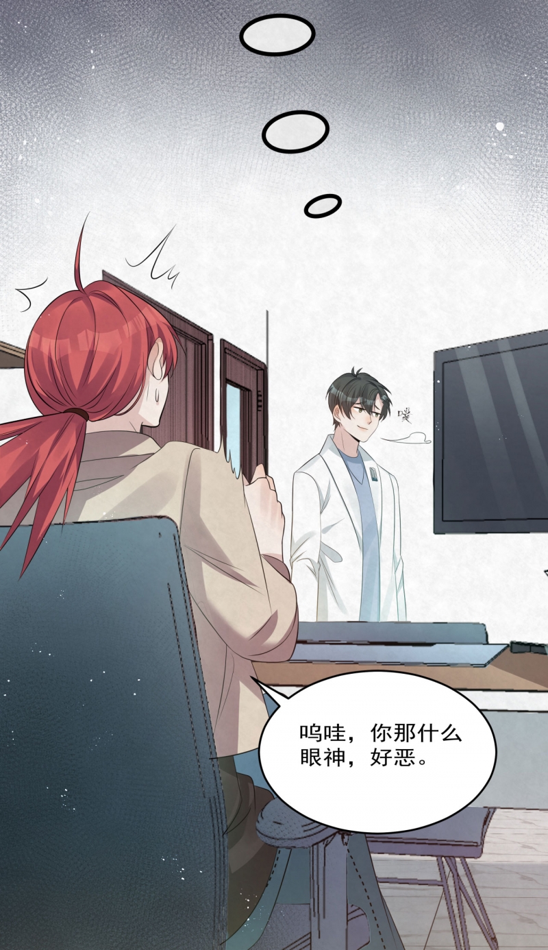 国民老公隐婚啦漫画,第83话2图