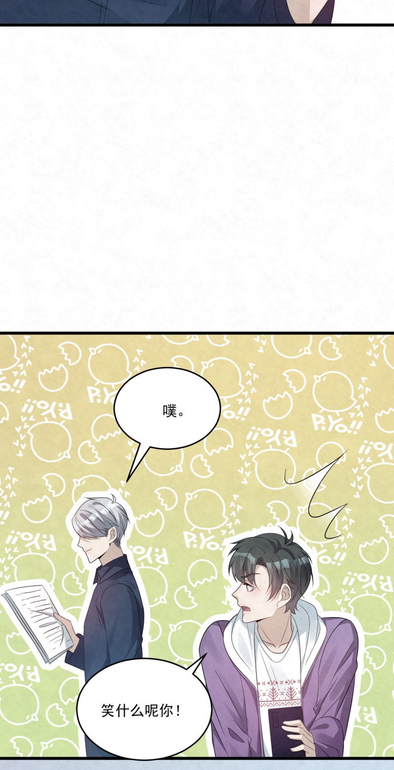 国民老公隐婚啦漫画,第83话2图