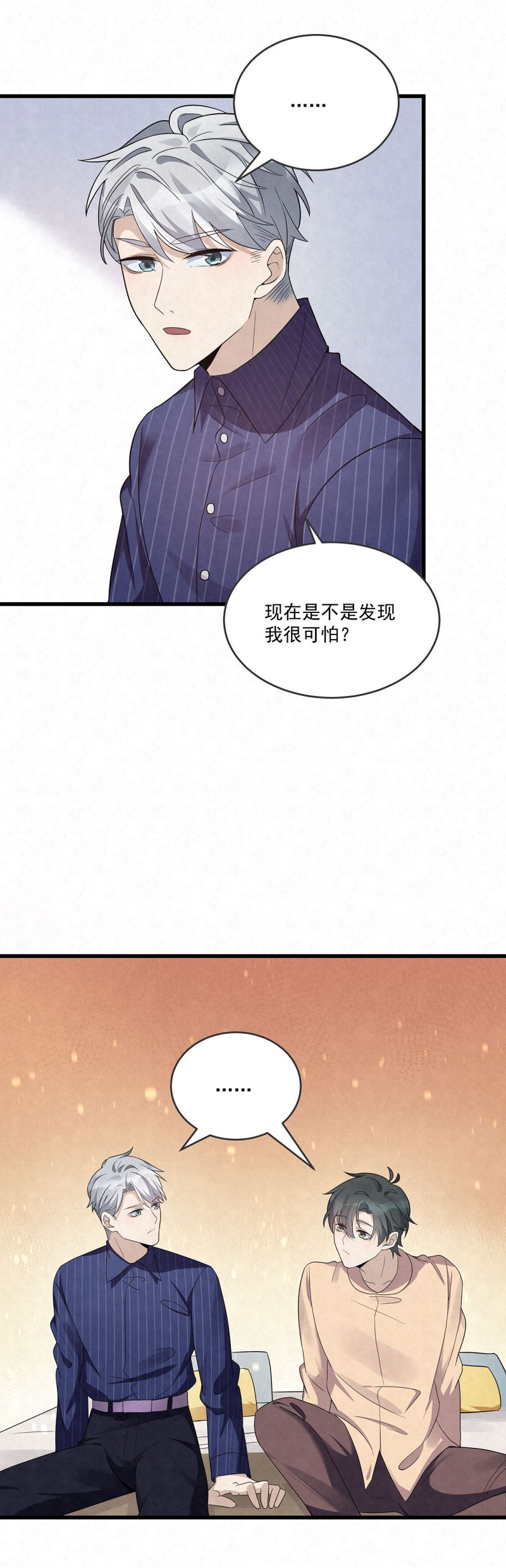 国民老公隐婚啦漫画,第75话2图