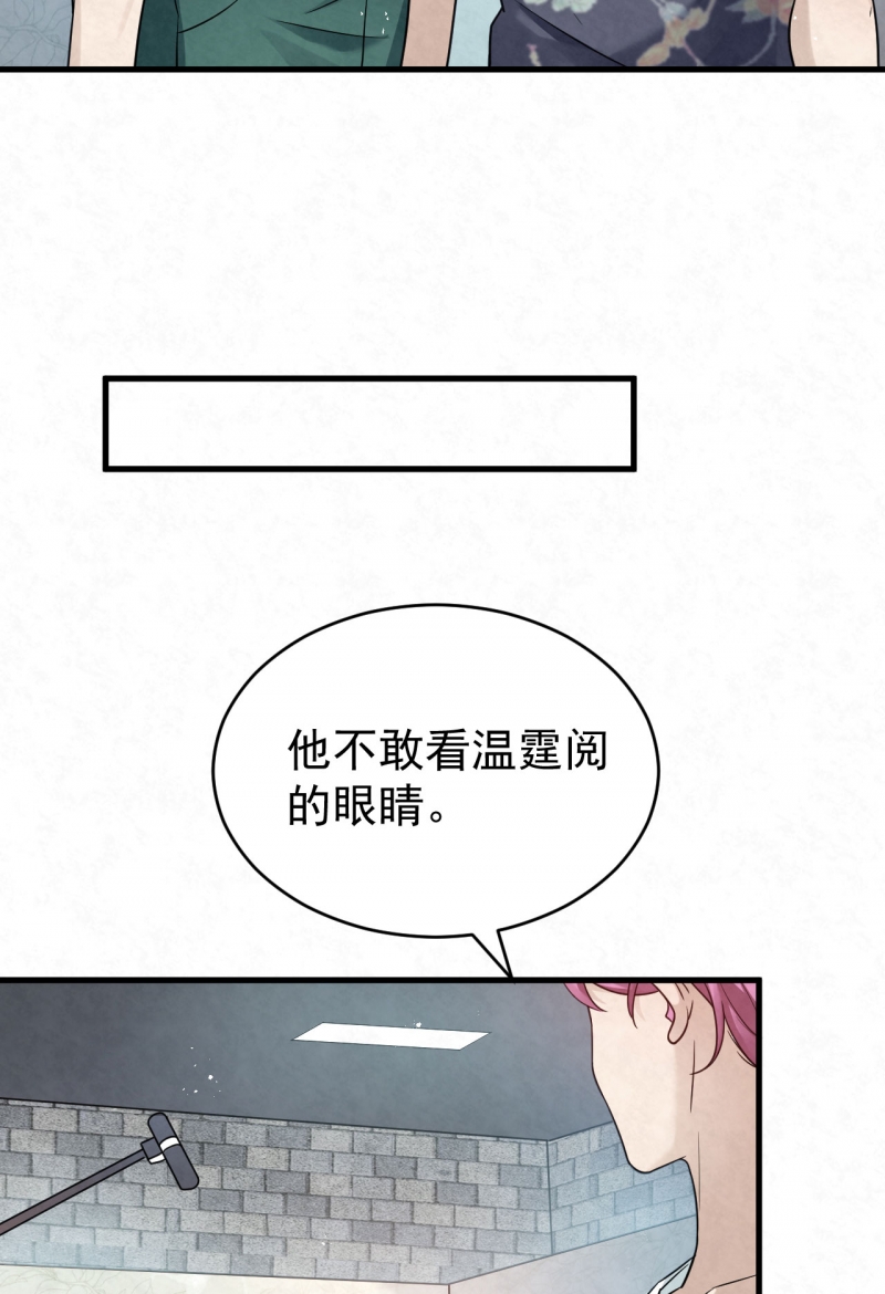 国民老公隐婚啦漫画,第87话2图