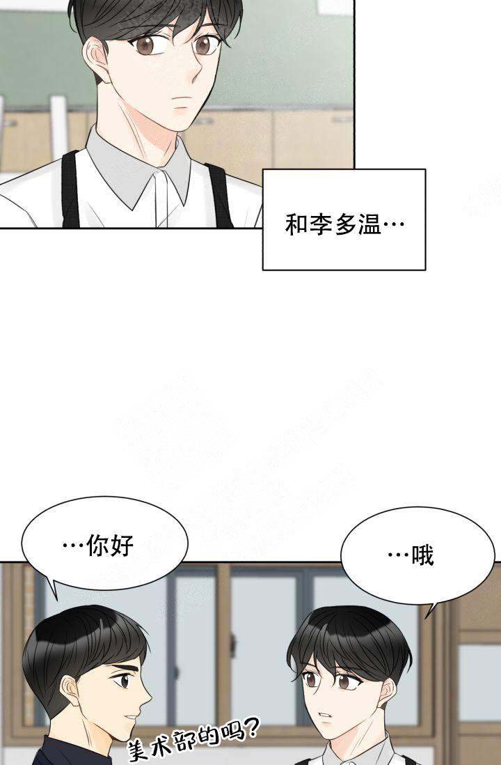 拜托请和我结婚吧免费观看漫画,第17话1图