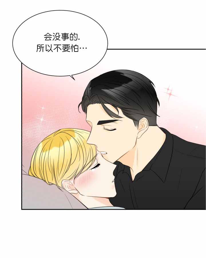 拜托吧请结婚漫画,第16话2图