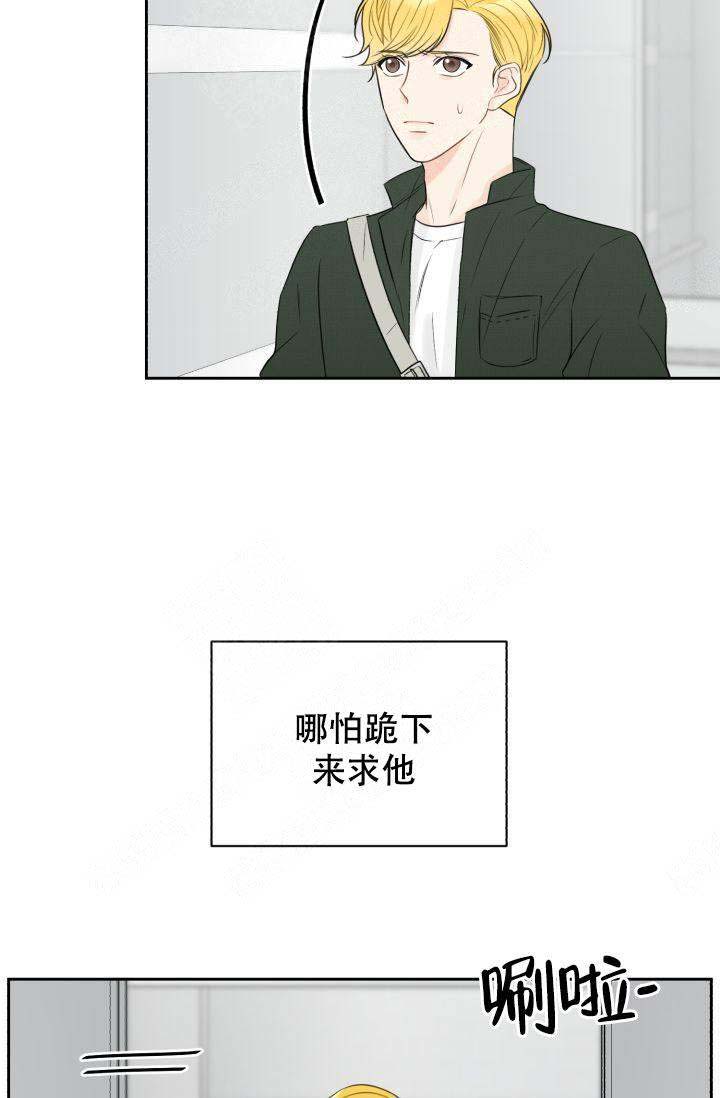 请嫁给我吧英语漫画,第20话1图