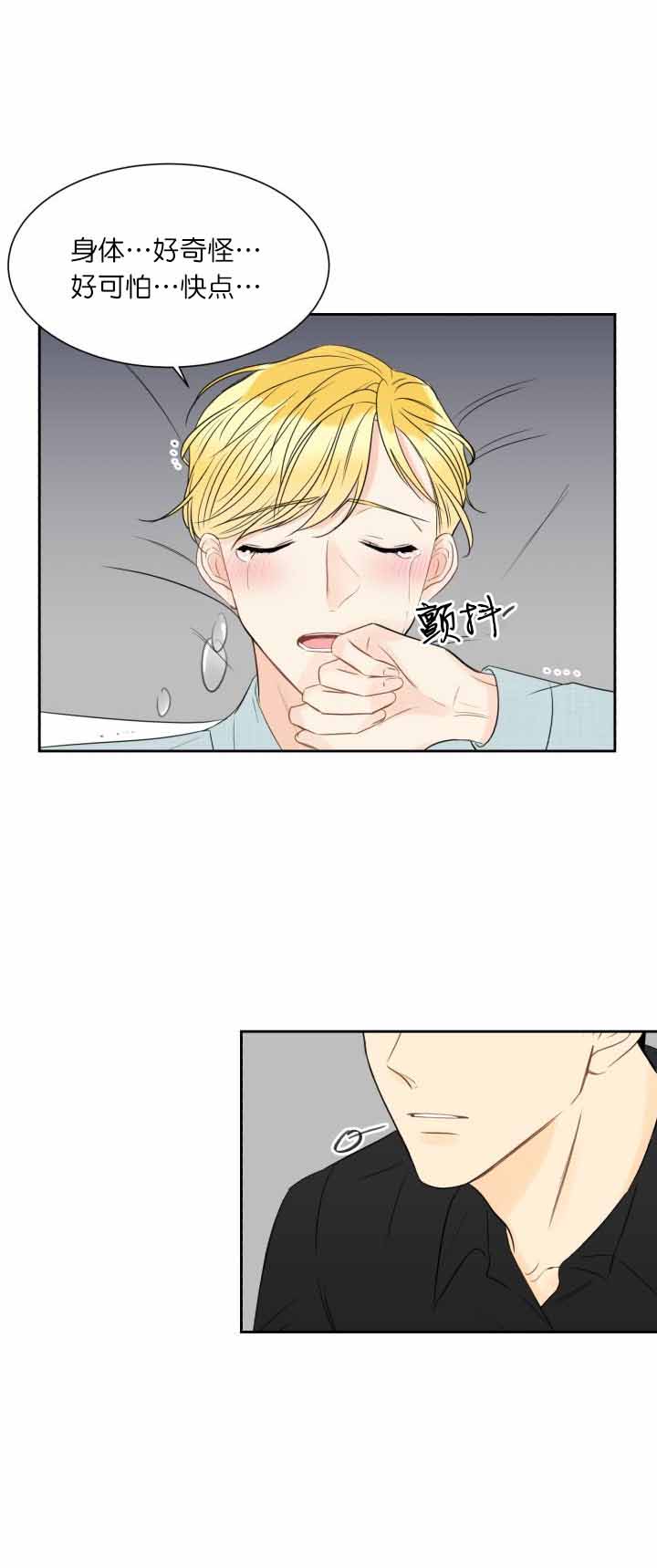 拜托吧请结婚漫画,第16话1图