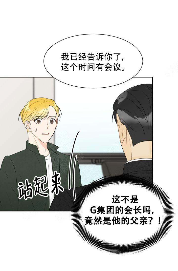 拜托请你爱我免费阅读漫画,第22话1图