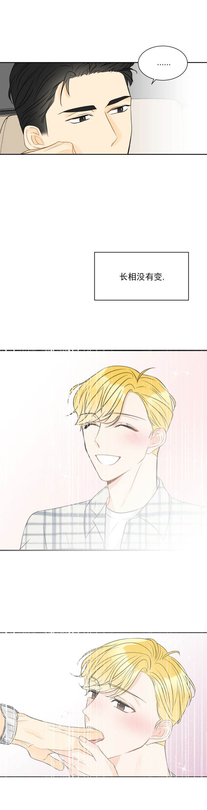 拜托，请嫁给我吧漫画,第5话1图