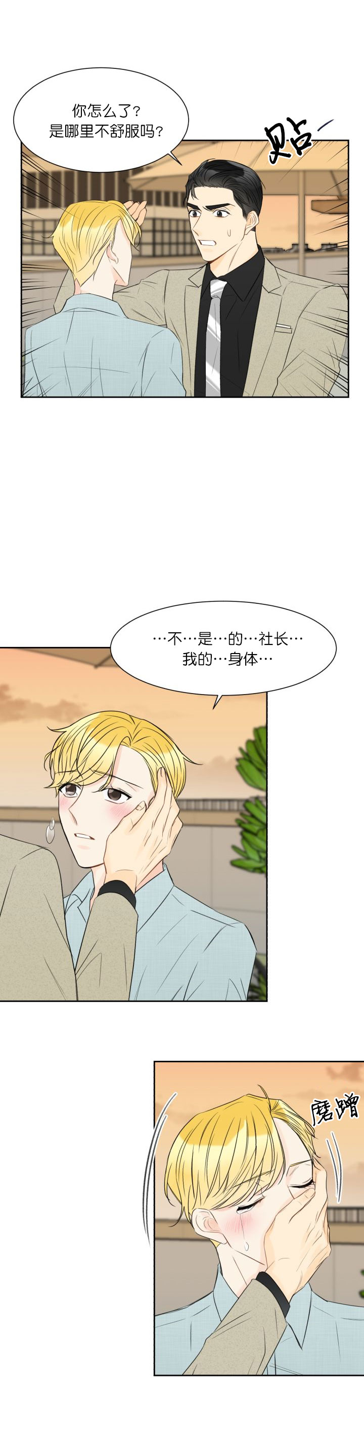 拜托请结婚吧免费看漫画,第14话2图