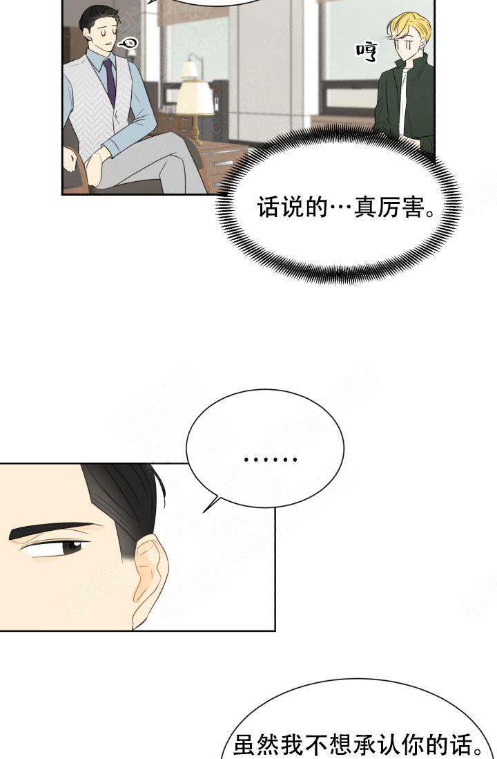 拜托请监视我吧漫画免费全集漫画,第21话1图