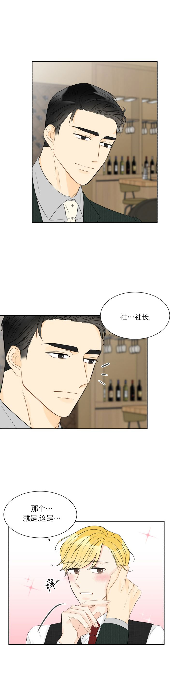 拜托请结婚吧第二季漫画,第9话1图