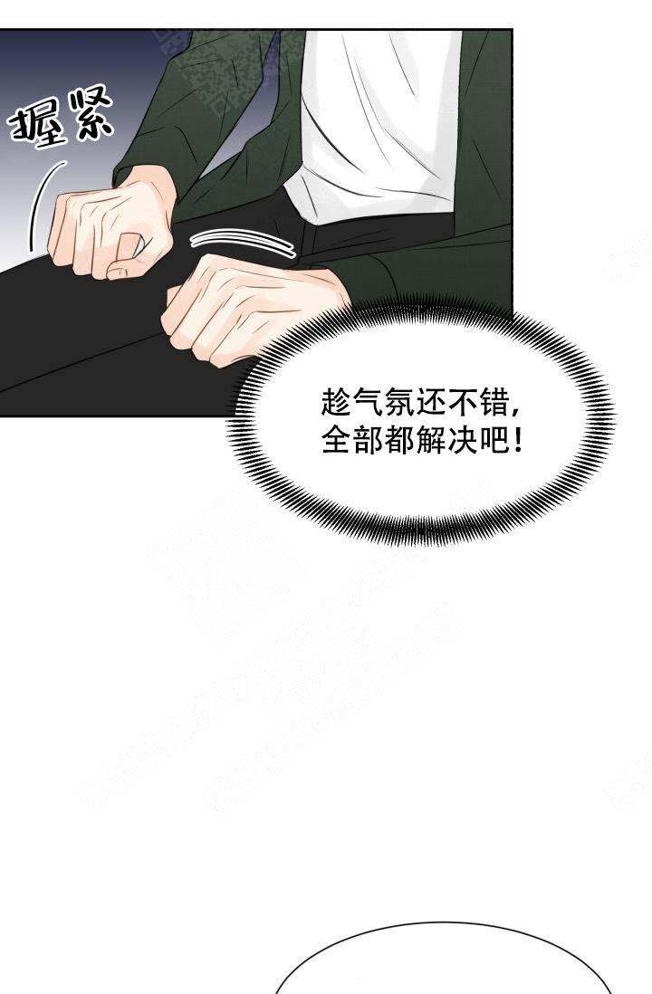 拜托，请嫁给我吧漫画,第21话2图