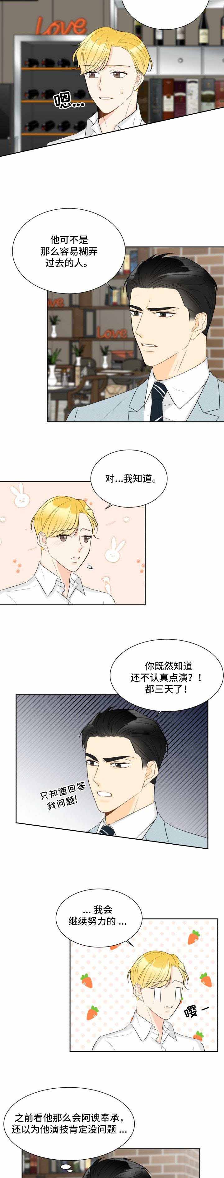 拜托吧请结婚漫画,第24话1图