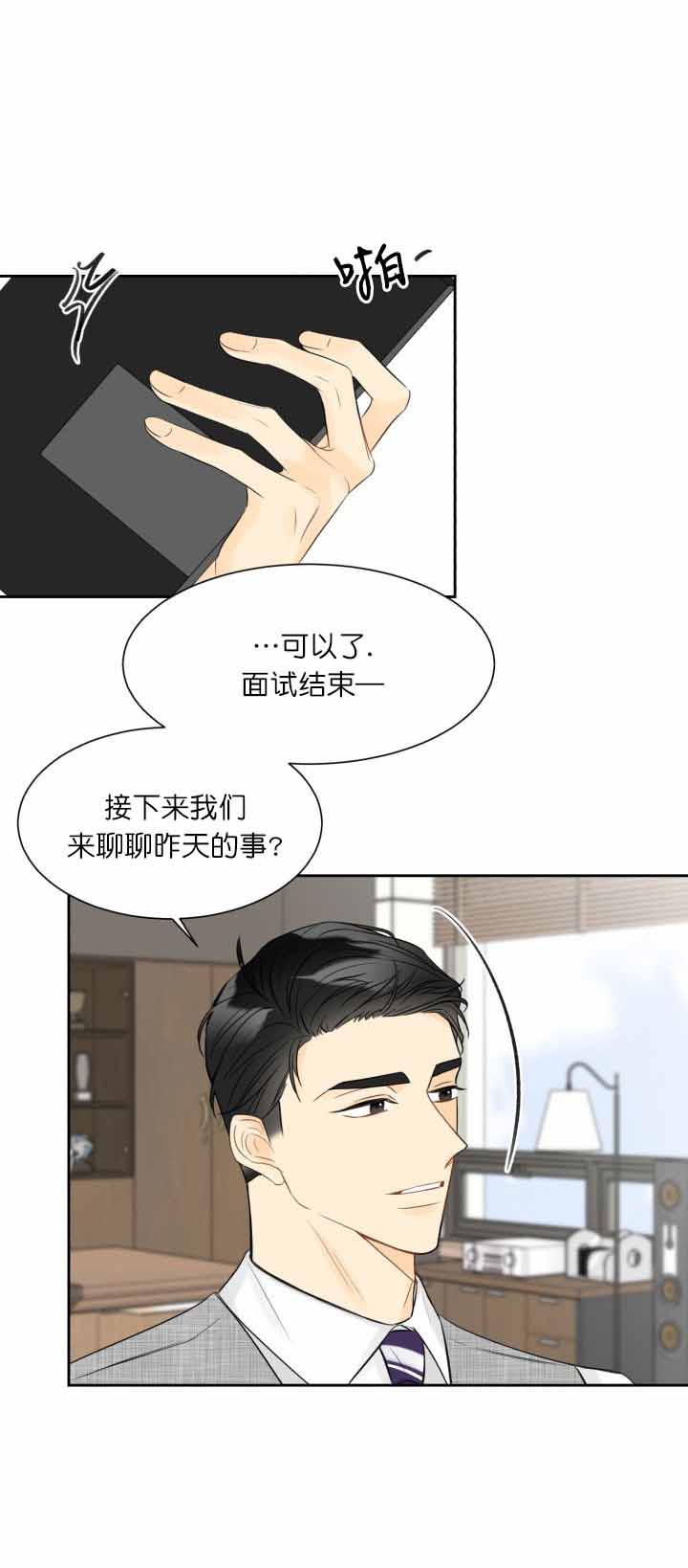 拜托请监视我吧漫画免费全集漫画,第6话1图