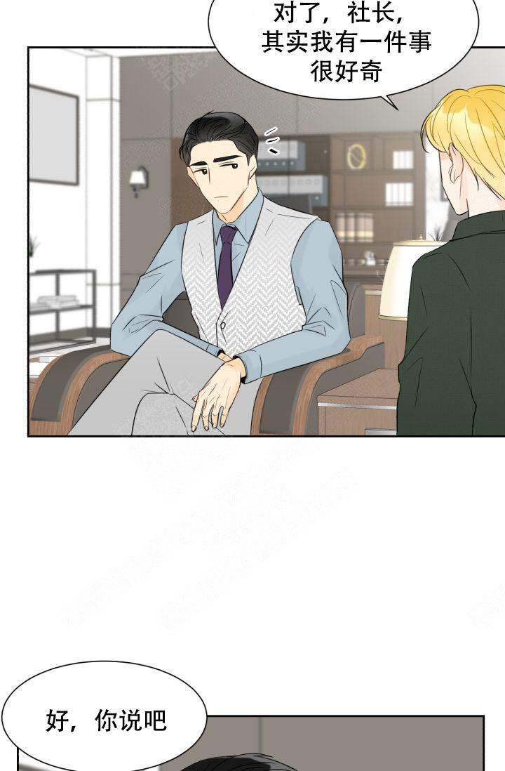 拜托，请嫁给我吧漫画,第21话1图