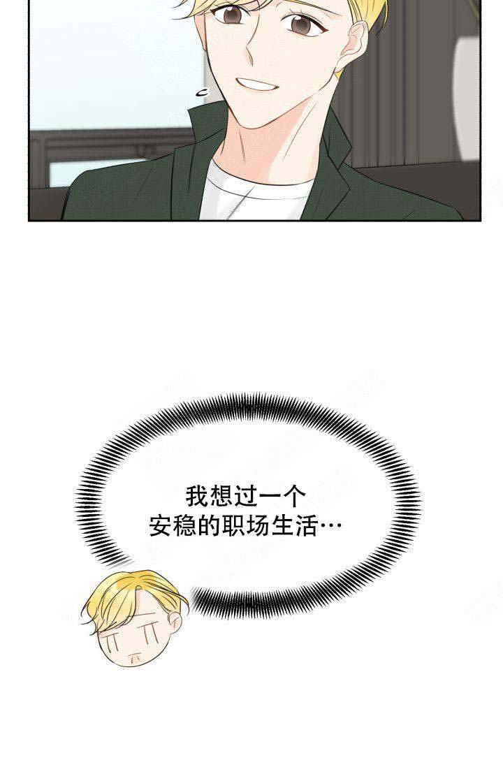 拜托，请嫁给我吧漫画,第21话1图