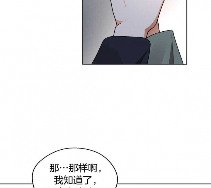 苦柠檬水喝了有什么用漫画,第65话2图