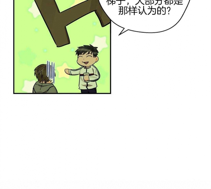 苦柠檬漫画,第37话2图