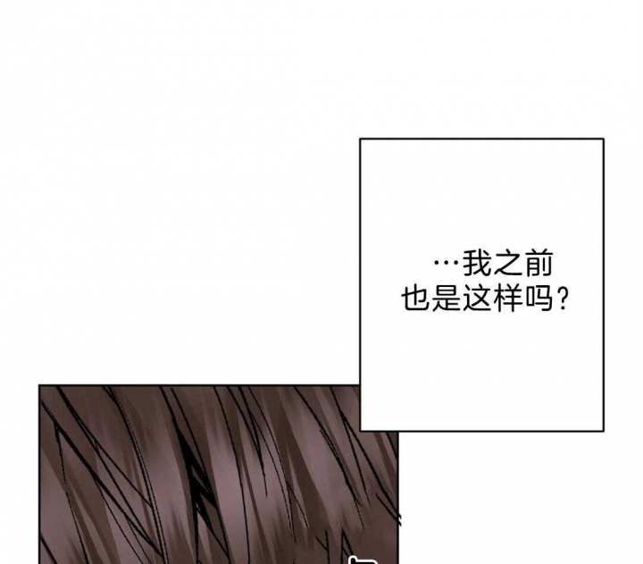 苦柠檬是怎么回事漫画,第53话1图