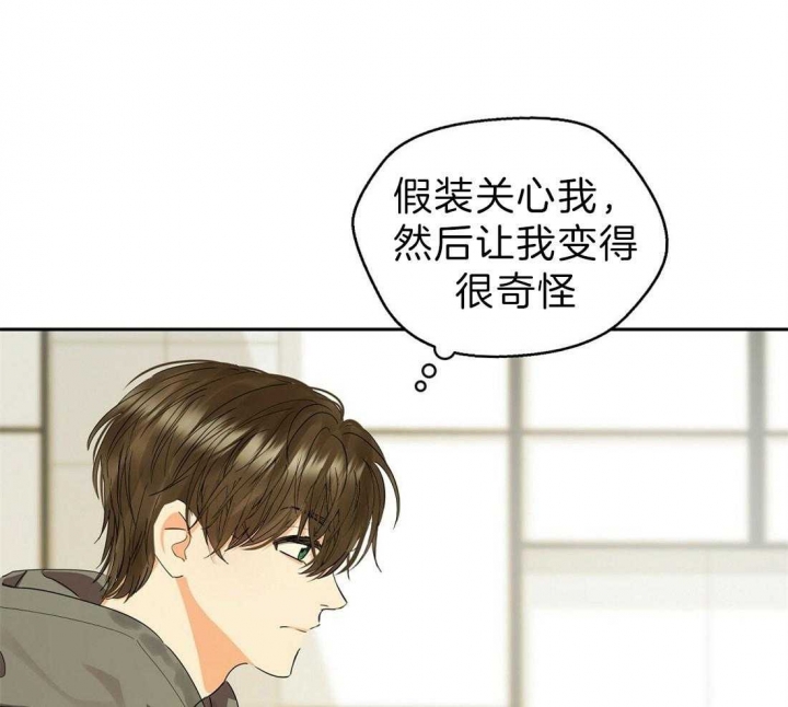 苦柠檬能吃吗漫画,第51话1图