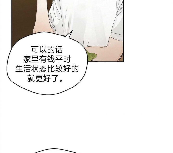 苦柠檬酱漫画,第2话2图