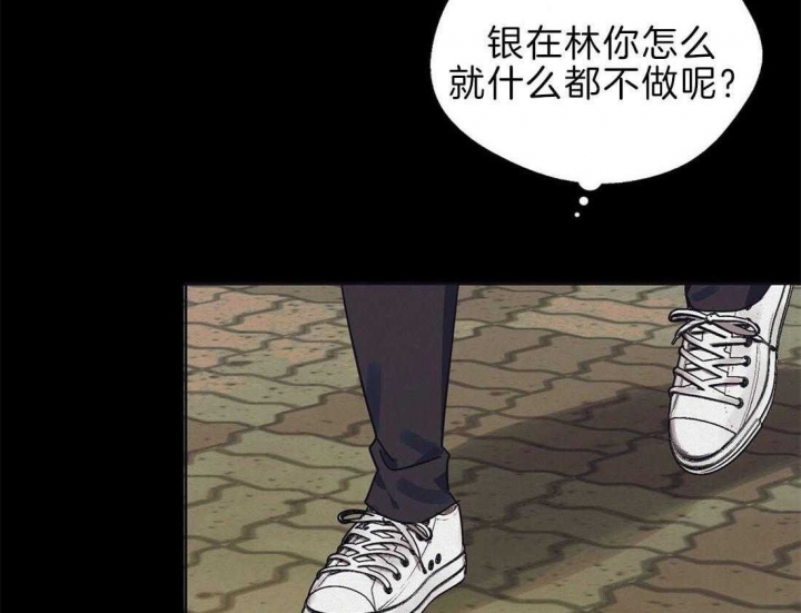 苦柠檬还有营养吗漫画,第49话2图