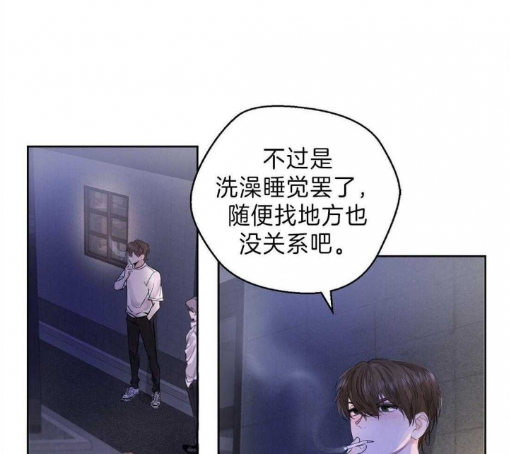 苦柠檬能吃吗漫画,第3话1图