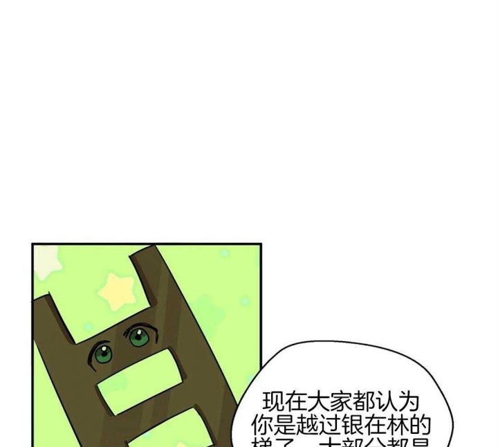 苦柠檬漫画,第37话1图