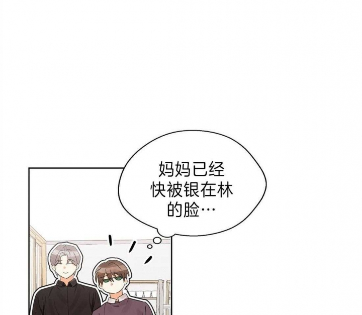 苦柠檬水喝了有什么用漫画,第18话1图