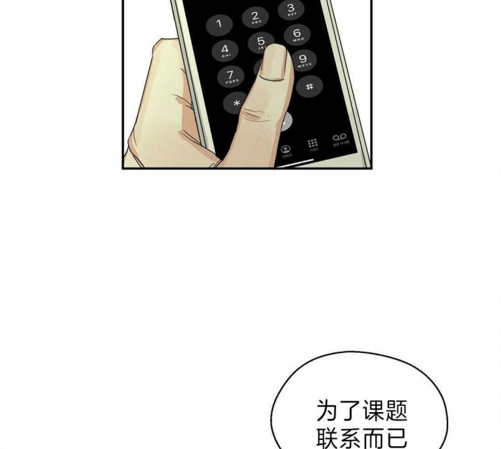 苦柠檬怎么切漫画,第7话2图