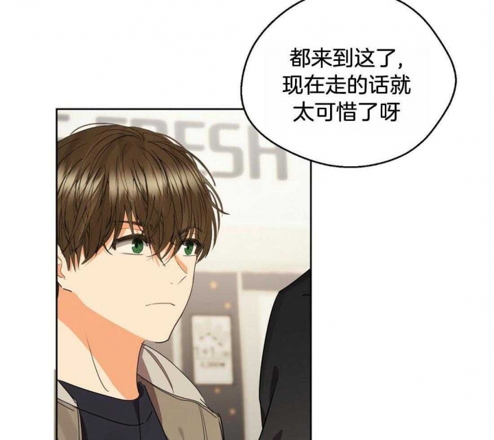 苦柠檬水有毒吗漫画,第59话2图