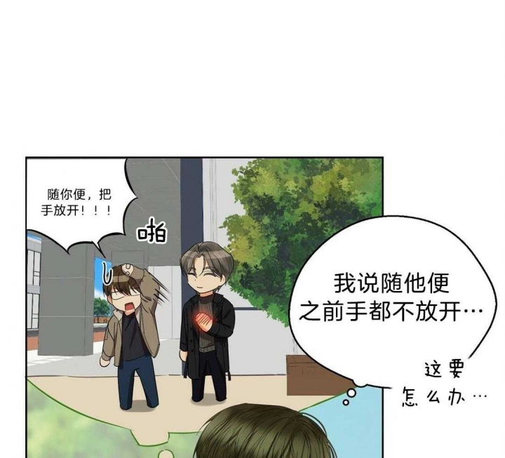 苦柠檬可以吃吗漫画,第56话1图