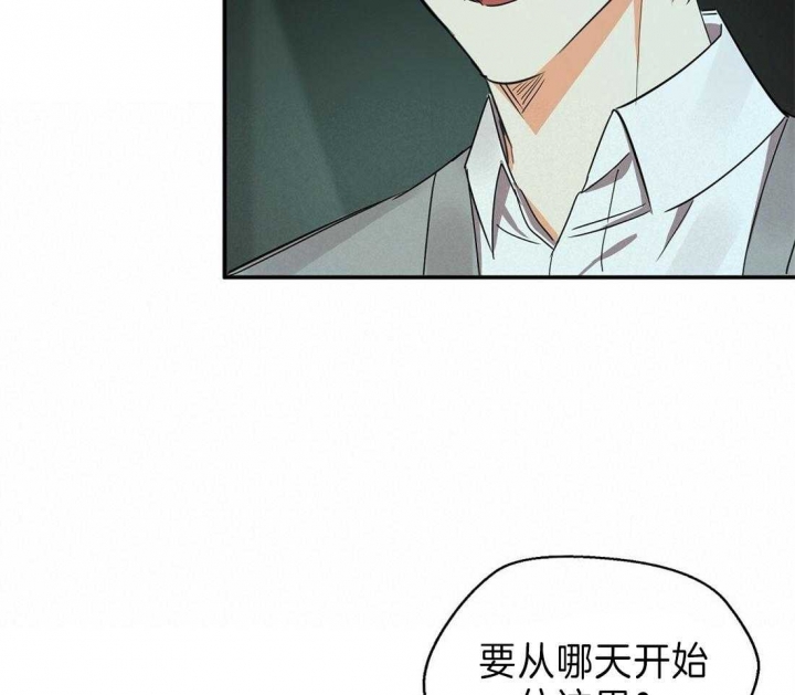 苦柠檬能吃吗漫画,第25话2图