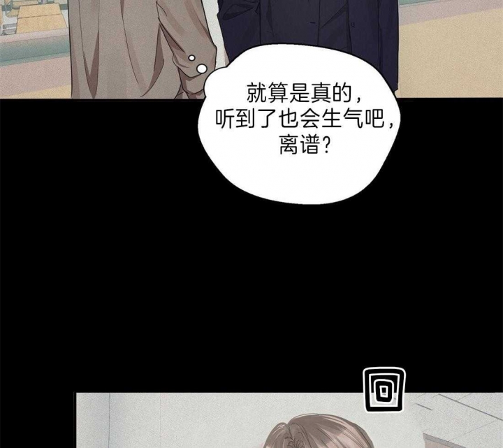 苦柠檬的故事漫画,第35话2图